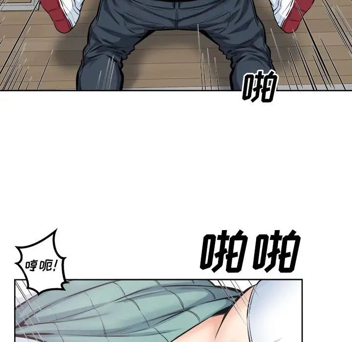 最慘房東並不慘第92話