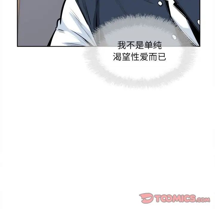 最慘房東並不慘第92話