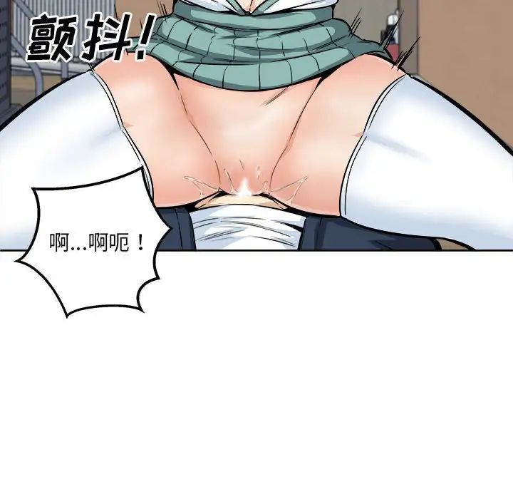 最慘房東並不慘第92話