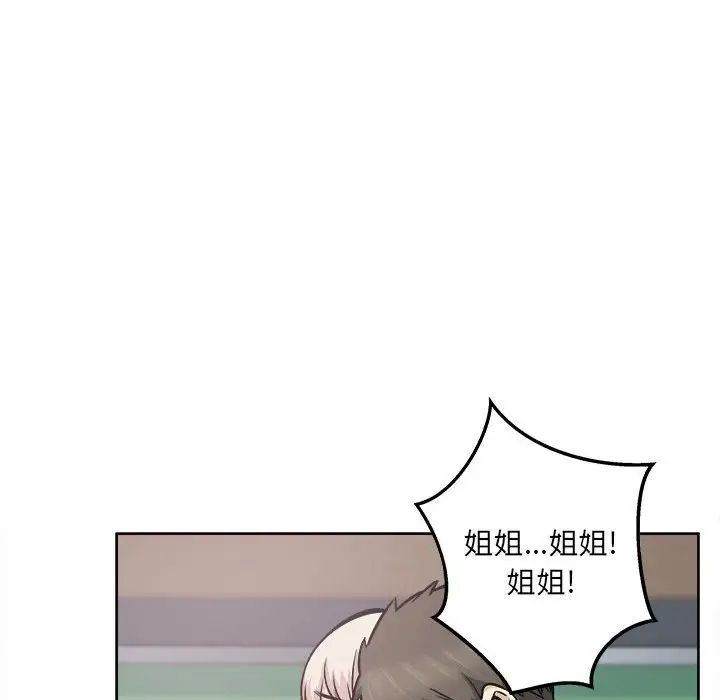 最惨房东并不惨第92话