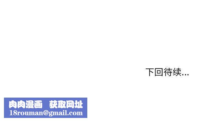 最惨房东并不惨第92话