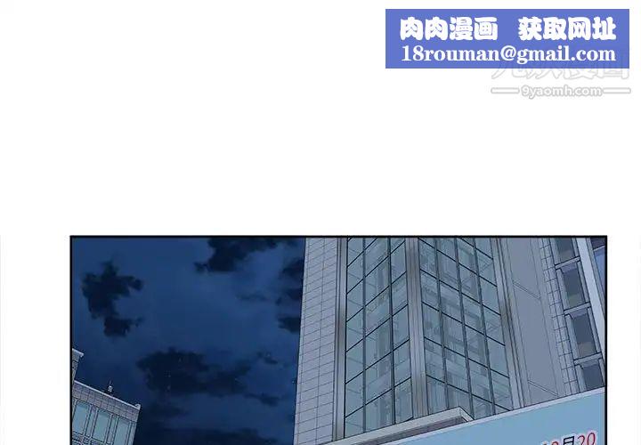 最惨房东并不惨第93话