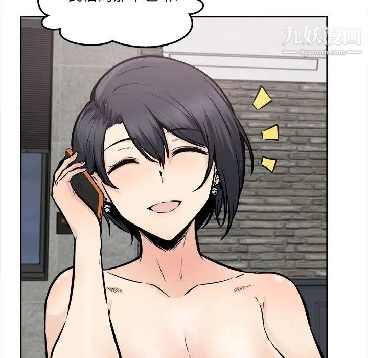 最惨房东并不惨第93话