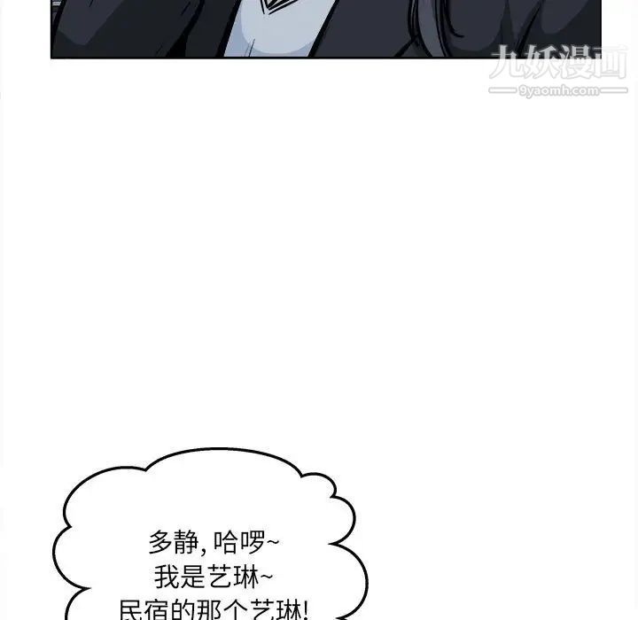最惨房东并不惨第93话