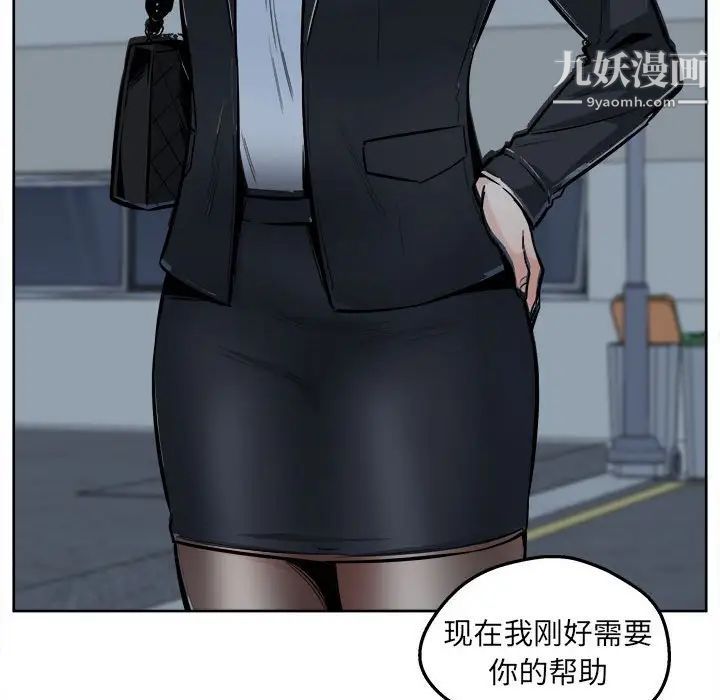 最惨房东并不惨第93话