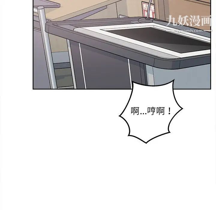 最慘房東並不慘第93話