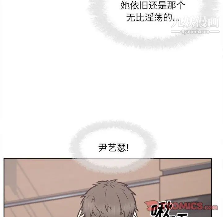 最惨房东并不惨第93话