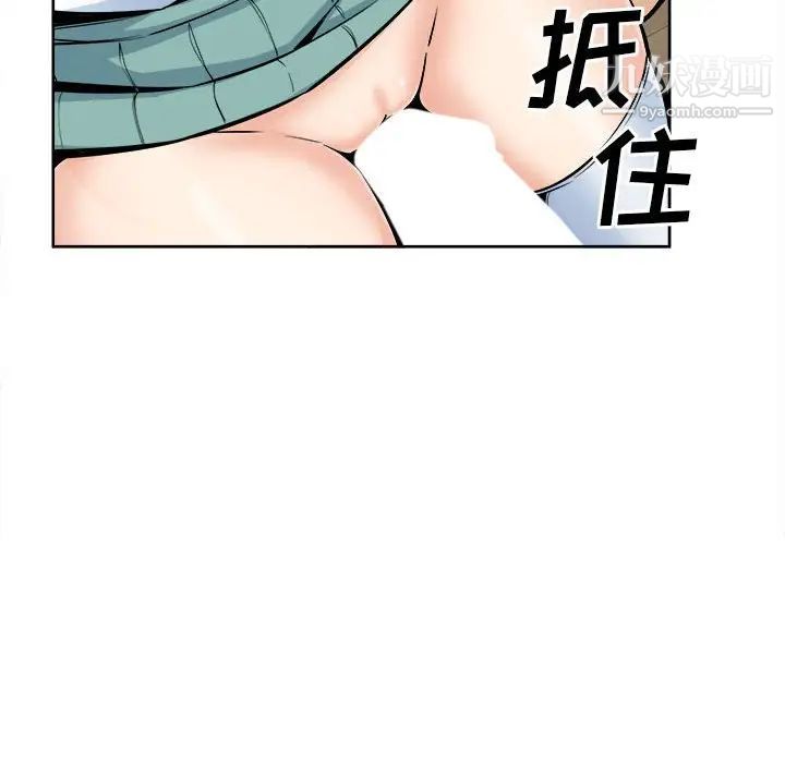 最惨房东并不惨第93话