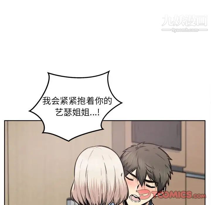 最慘房東並不慘第93話