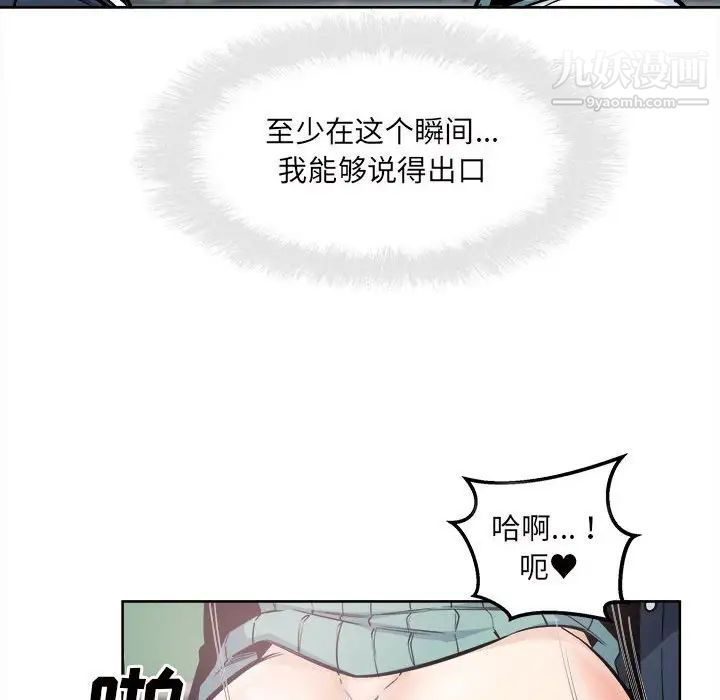 最惨房东并不惨第93话