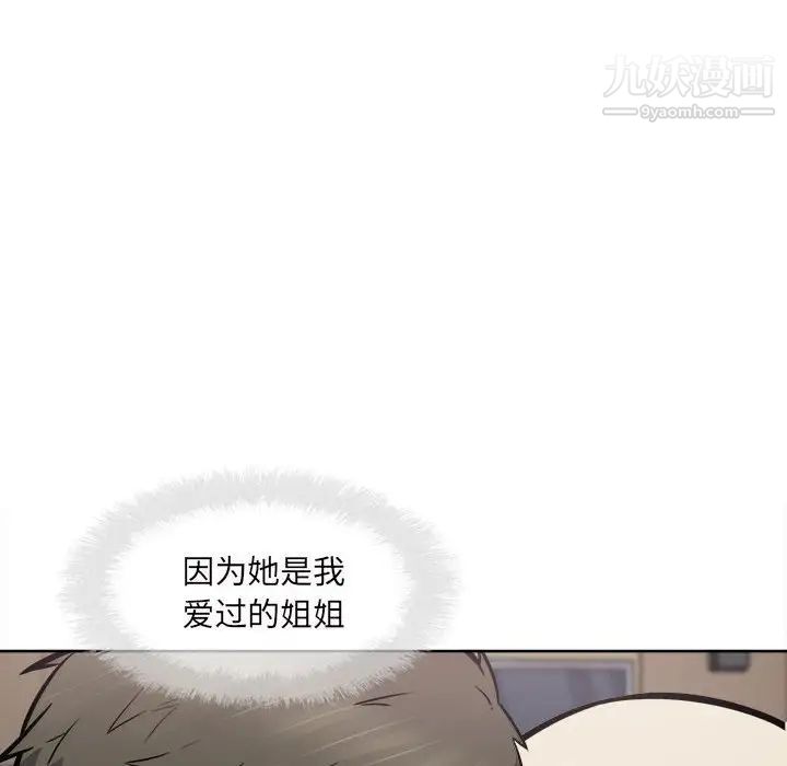 最慘房東並不慘第93話