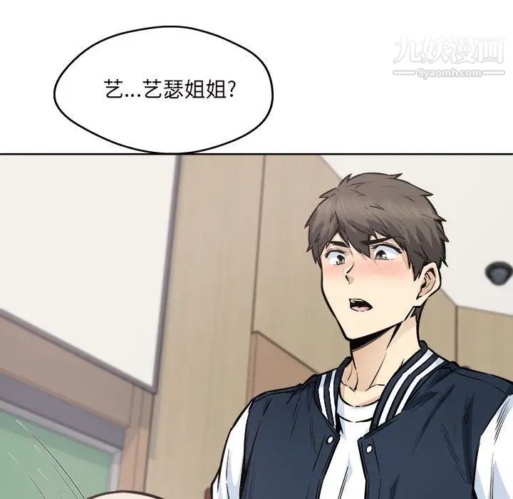 最惨房东并不惨第93话