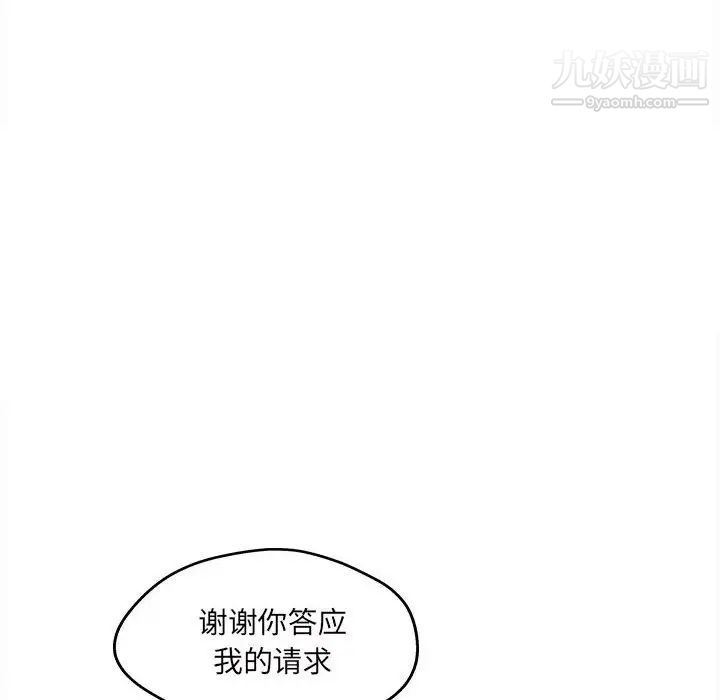 最惨房东并不惨第93话
