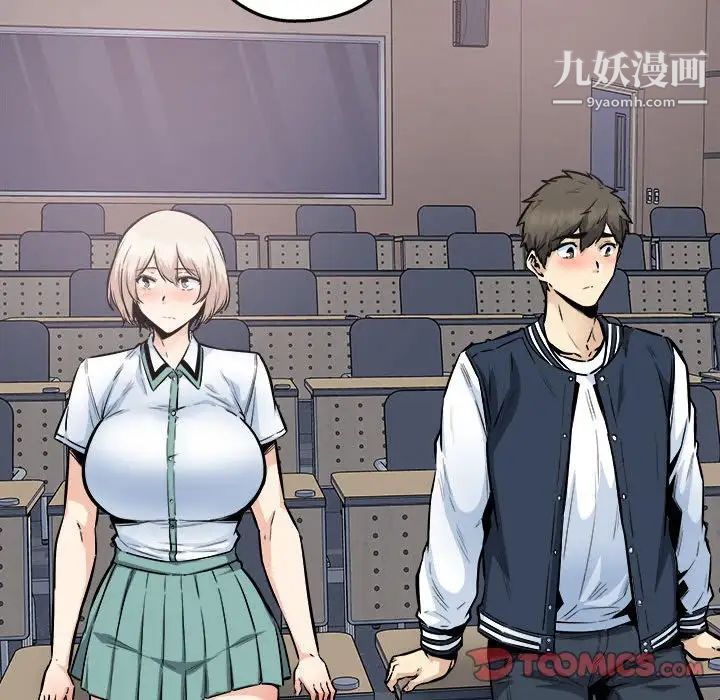 最惨房东并不惨第93话