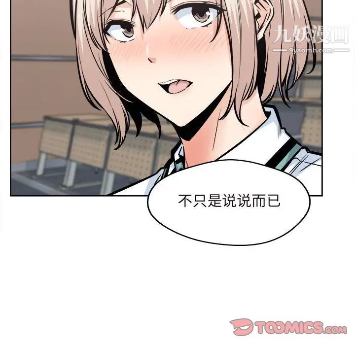 最惨房东并不惨第93话