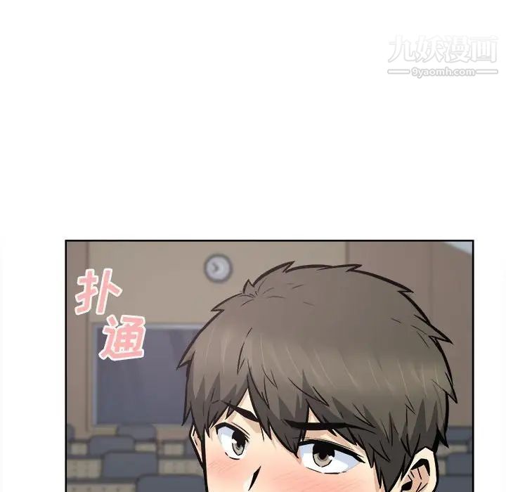 最惨房东并不惨第93话