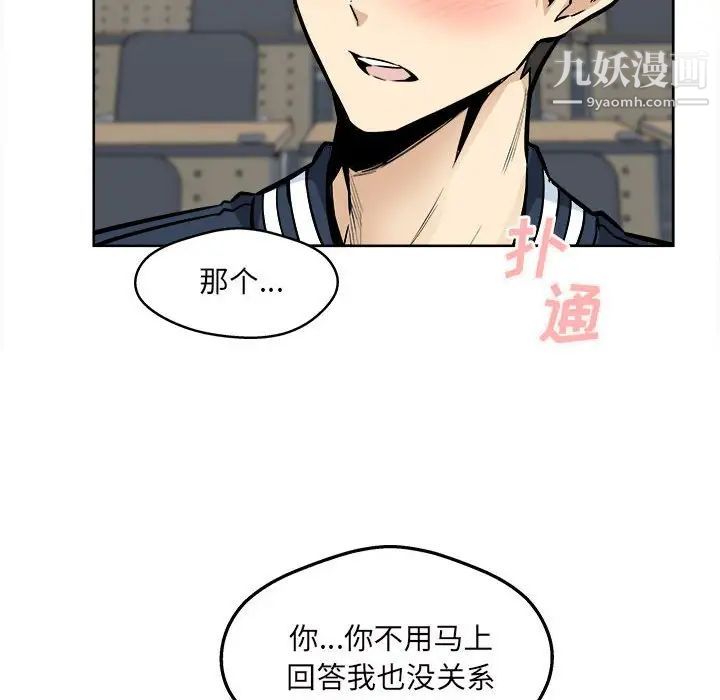 最惨房东并不惨第93话