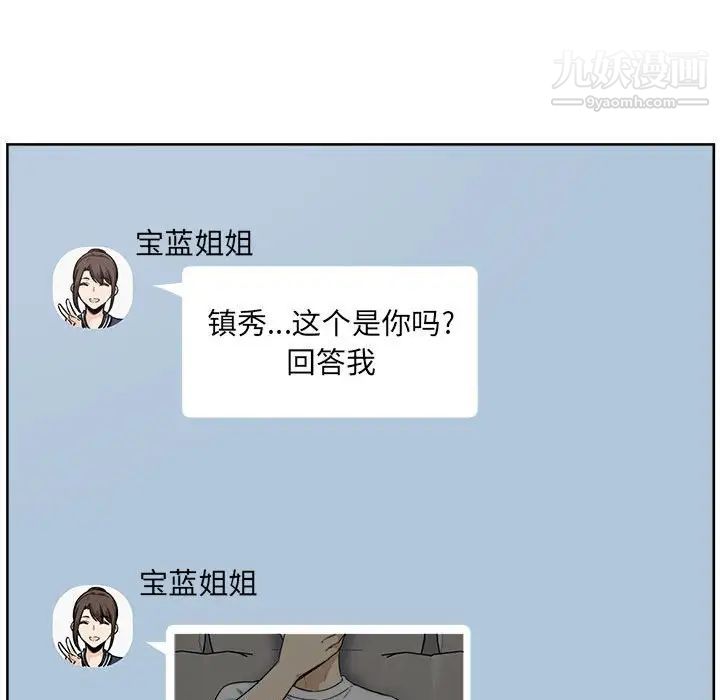 最惨房东并不惨第93话