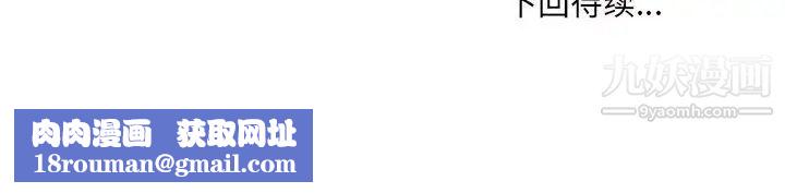 最惨房东并不惨第93话