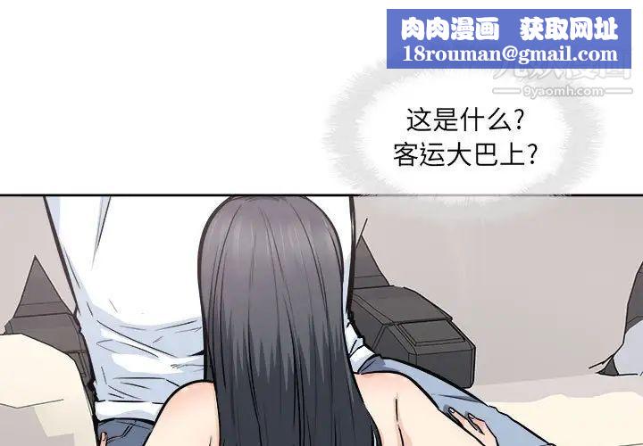 最惨房东并不惨第94话