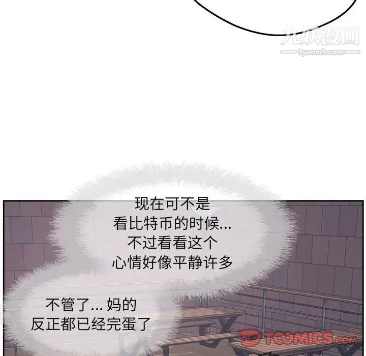 最惨房东并不惨第94话