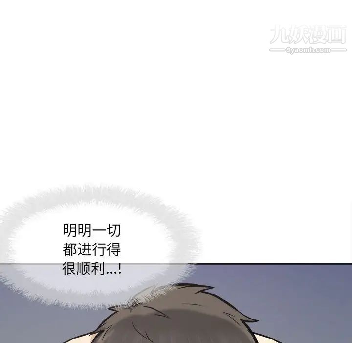 最惨房东并不惨第94话
