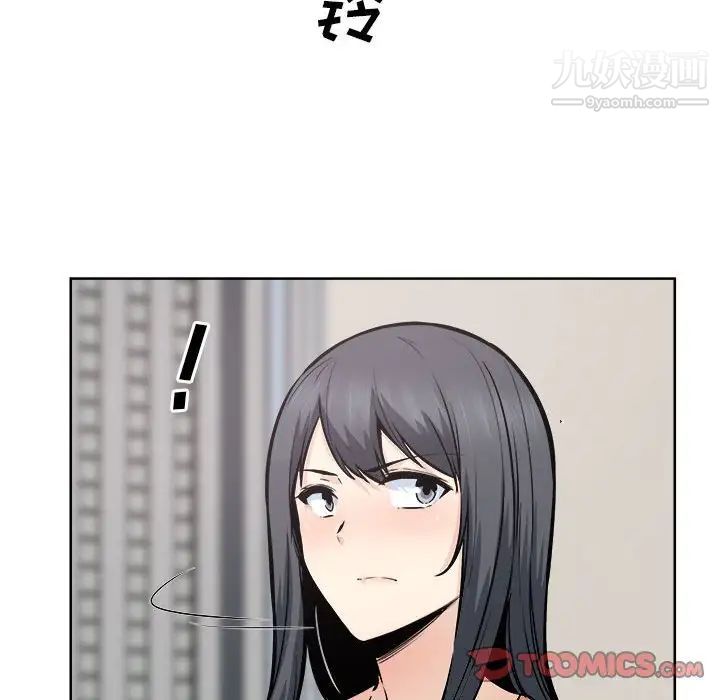 最惨房东并不惨第94话