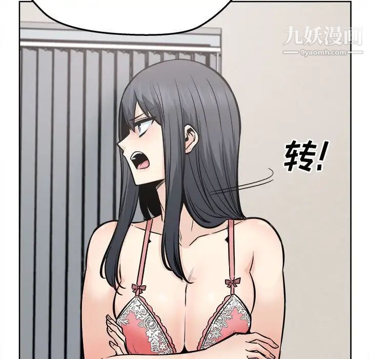 最惨房东并不惨第94话