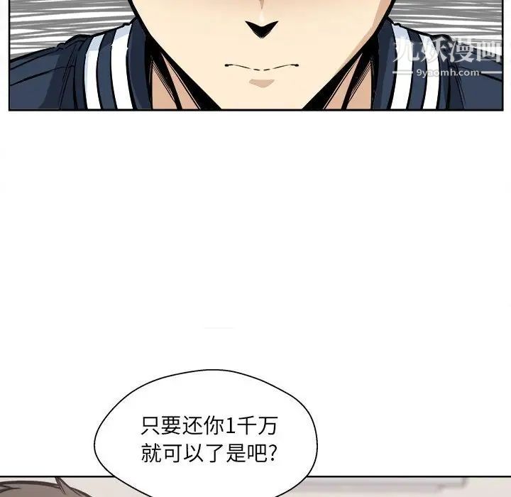 最惨房东并不惨第94话