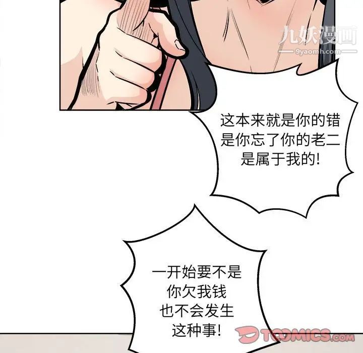 最惨房东并不惨第94话