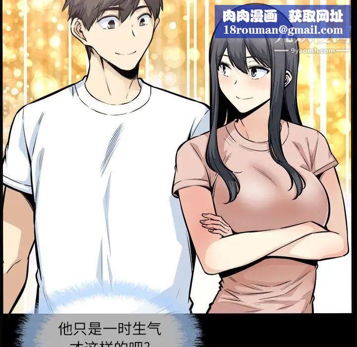 最慘房東並不慘第94話