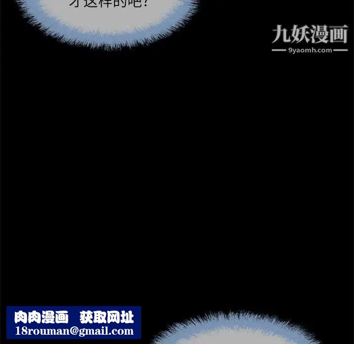 最惨房东并不惨第94话