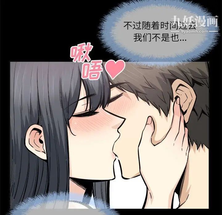 最慘房東並不慘第94話