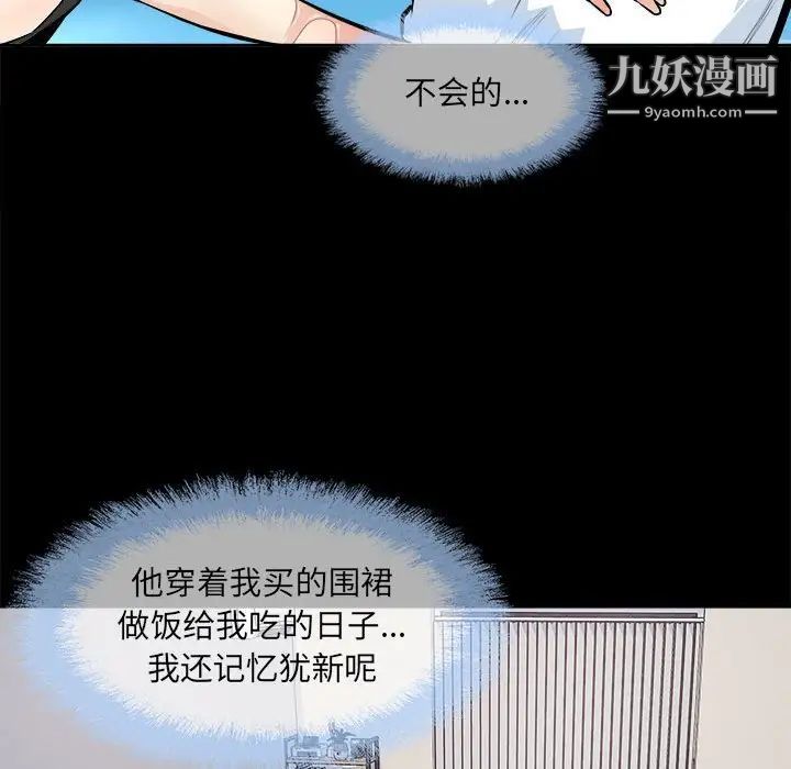 最慘房東並不慘第94話