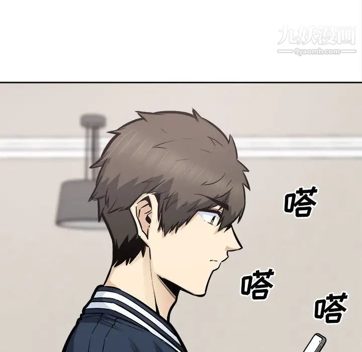 最惨房东并不惨第94话