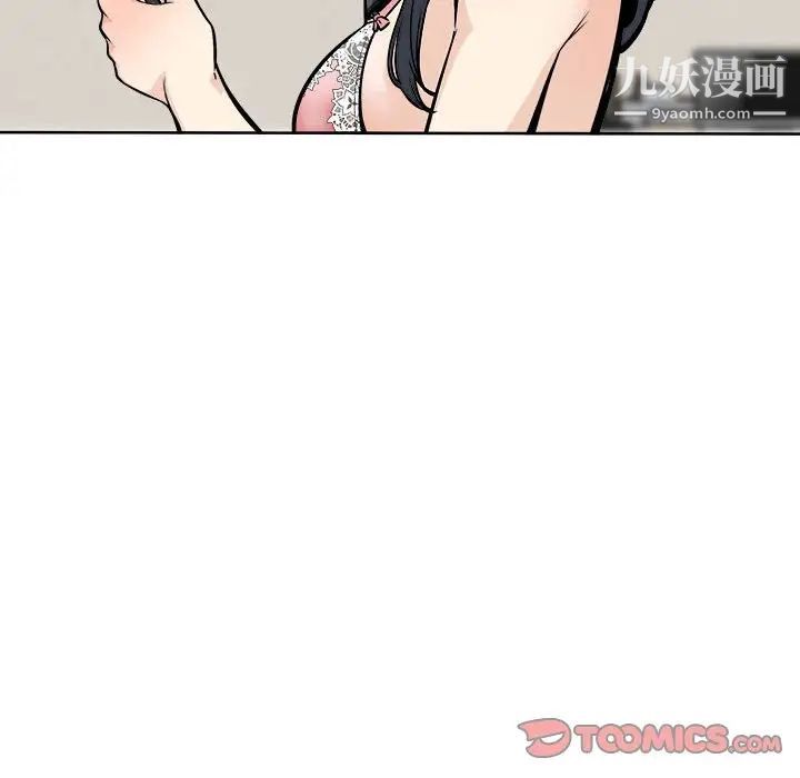 最惨房东并不惨第94话