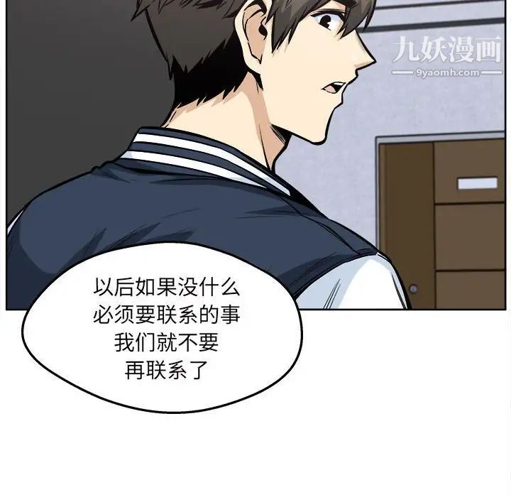 最慘房東並不慘第94話