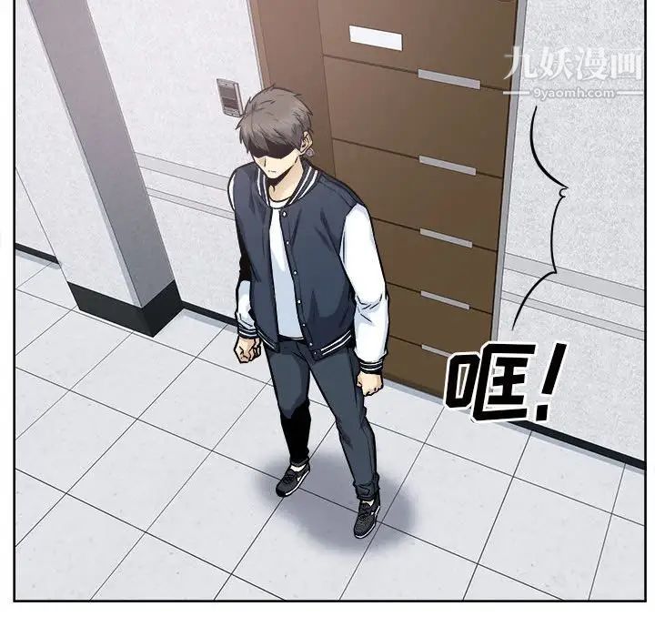 最慘房東並不慘第94話