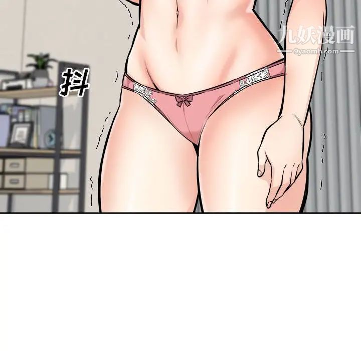 最慘房東並不慘第94話