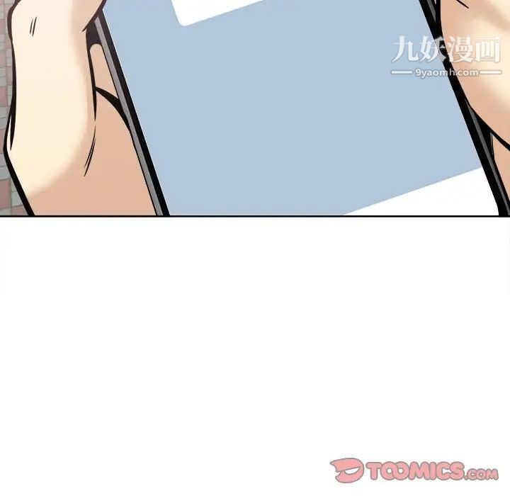 最惨房东并不惨第94话