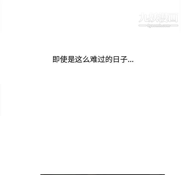 最惨房东并不惨第94话