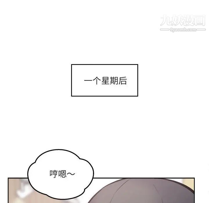 最惨房东并不惨第94话