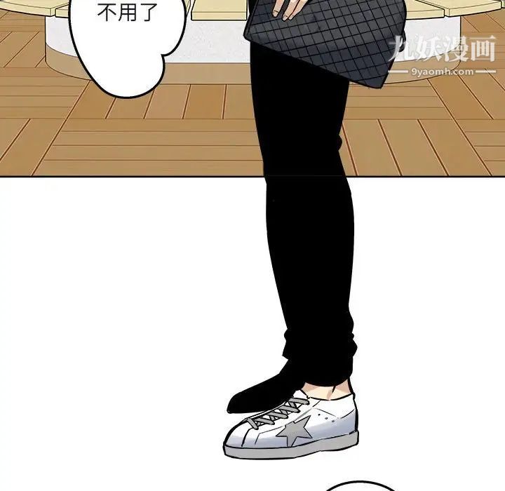 最惨房东并不惨第94话