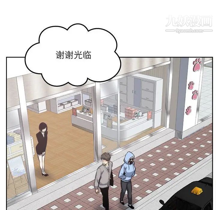 最惨房东并不惨第94话