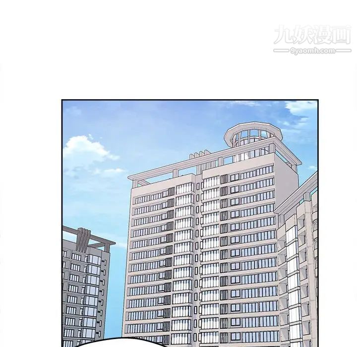 最惨房东并不惨第94话