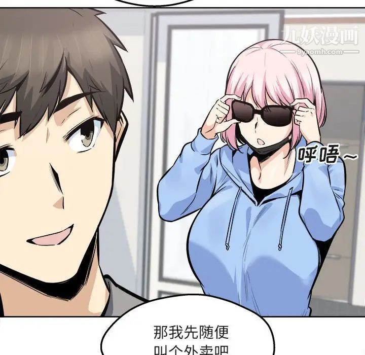 最慘房東並不慘第94話