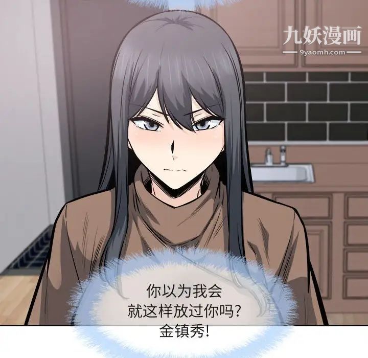 最慘房東並不慘第94話