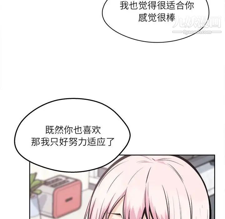 最慘房東並不慘第95話