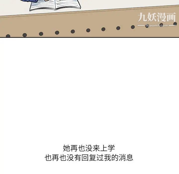 最惨房东并不惨第95话