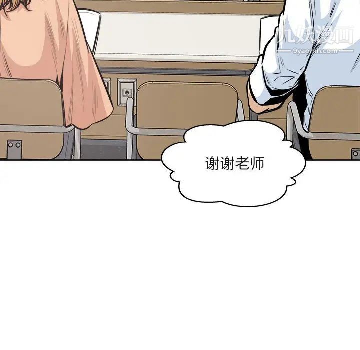 最慘房東並不慘第95話